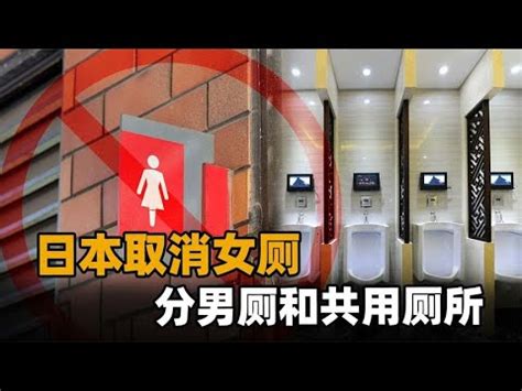 中國農村地域的女廁